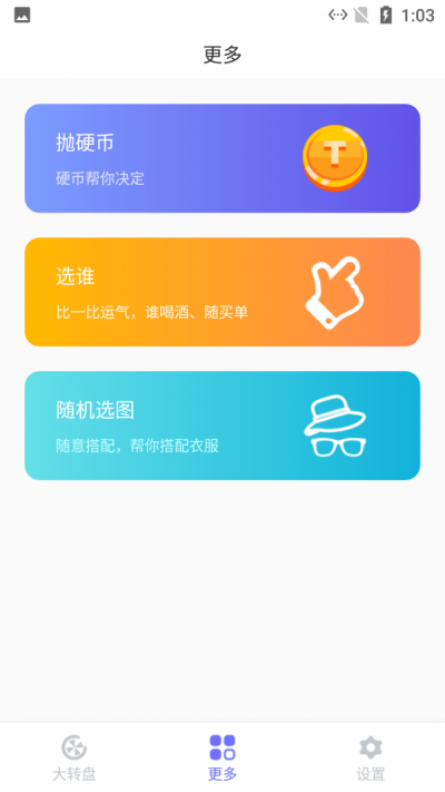 小新幸运大转盘官方正版