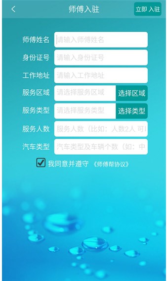 师傅帮图1