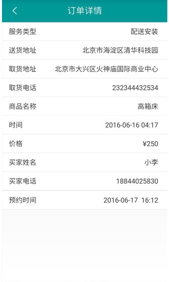 师傅帮图2