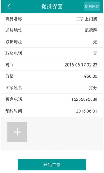 师傅帮图3
