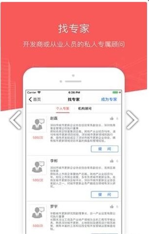 城市更新安卓版图1