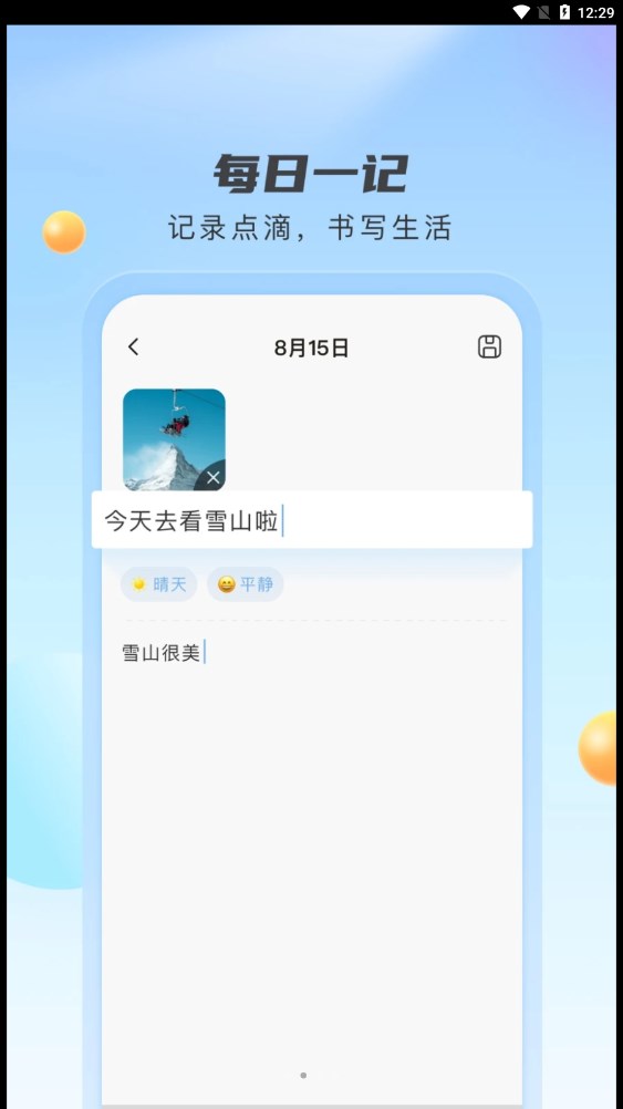 云雀天气免费版