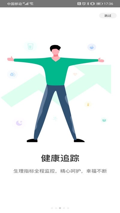 佑健康免费版