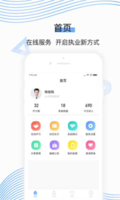 同脉医生手机正版