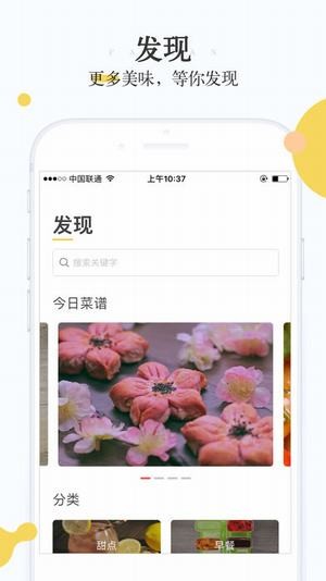 好好吃最新免费版