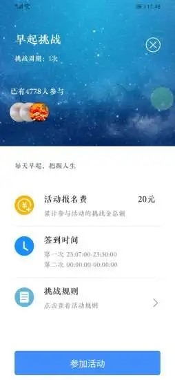 蚂蚁挑战官方最新版图2