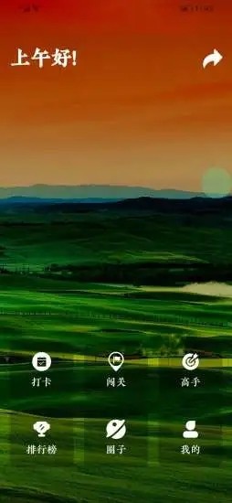 蚂蚁挑战官方最新版图3