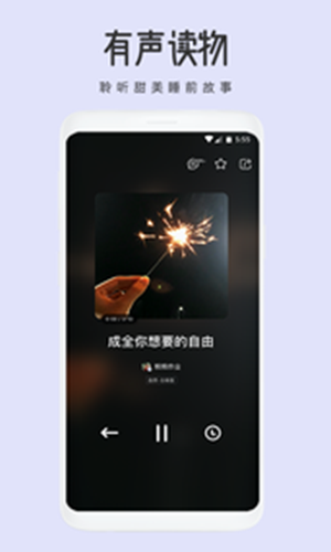 潮汐睡觉手机正版