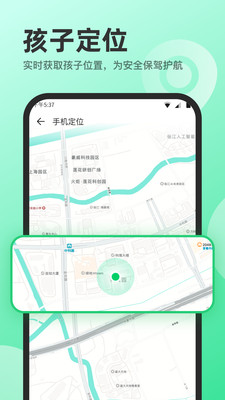 萌叶守护家长端图1