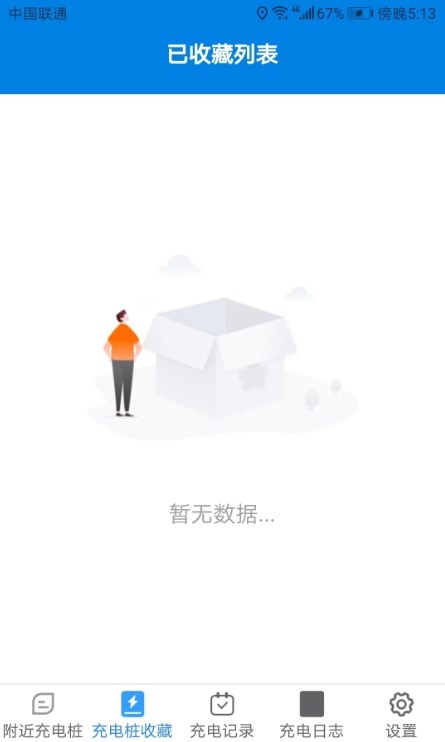 充电智能宝正版
