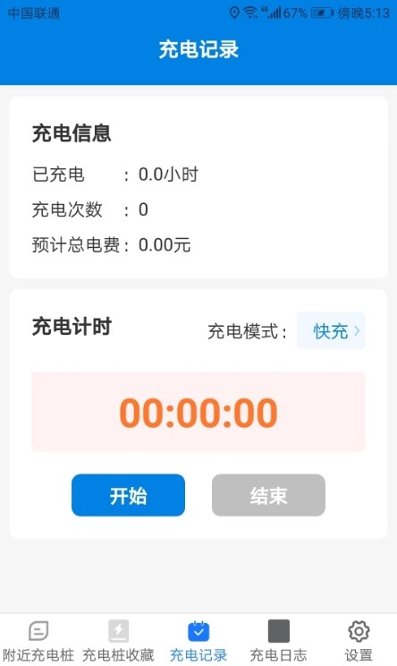 充电智能宝正版