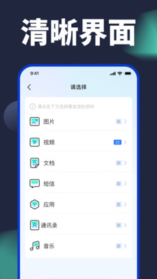 换机克隆原版图2