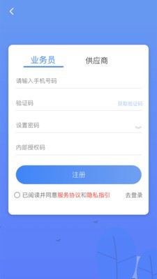 中佳物险手机正版