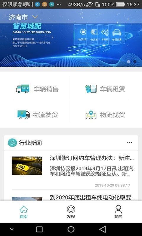 就到城配通用版图2