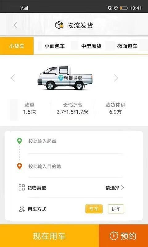 就到城配通用版图3