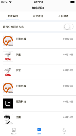 小赢招聘手机正版图1