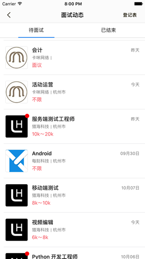 小赢招聘手机正版图2