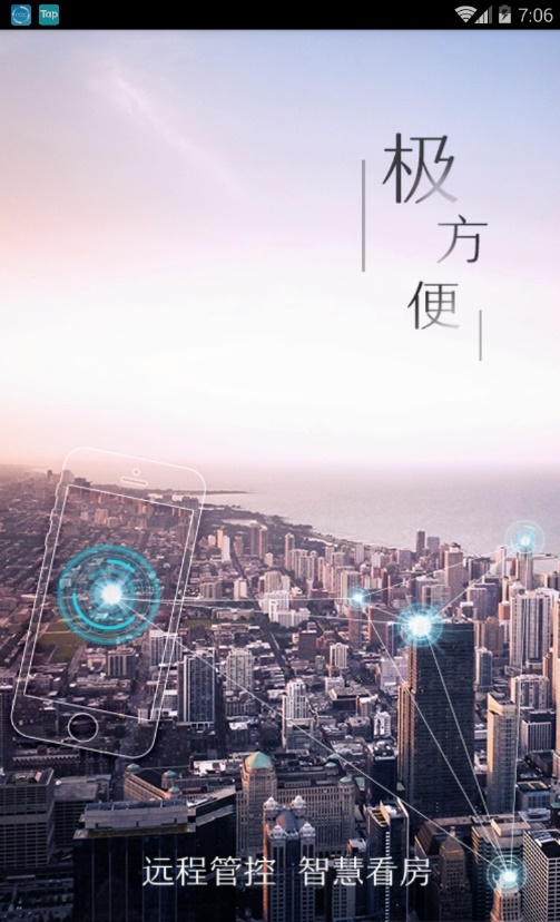 租达人最新版图2