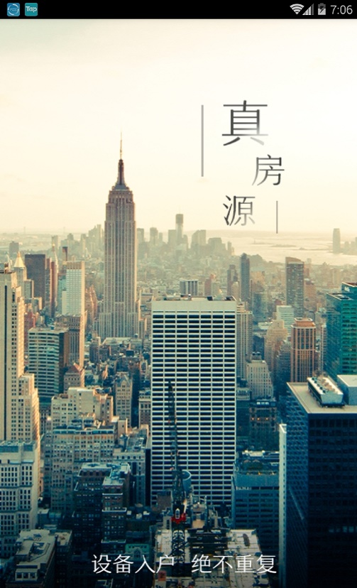 租达人最新版图3