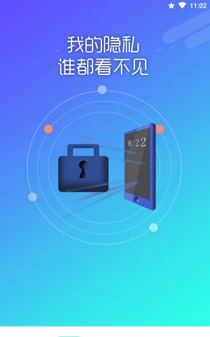 高坪应用锁最新版