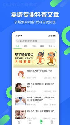 春雨护航安卓版图1
