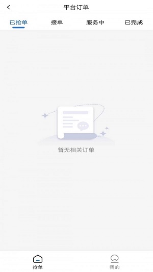 客遇工技工端无广告版