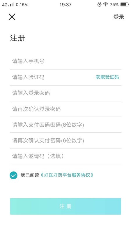 好医好药直装版