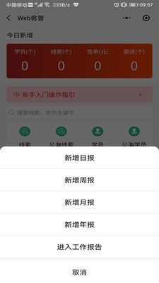 橙子CRM直装版图1