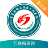 云医工作站手机版