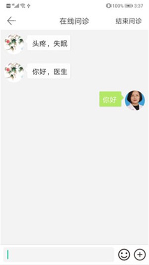 云医工作站