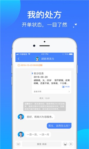 咱家医生图1