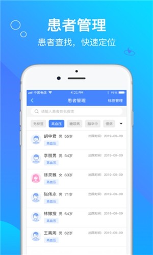咱家医生图2