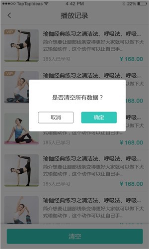 瑜宝贝免费版