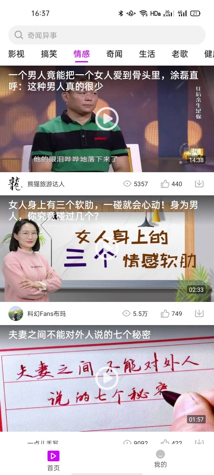 蜗牛短视频(1)