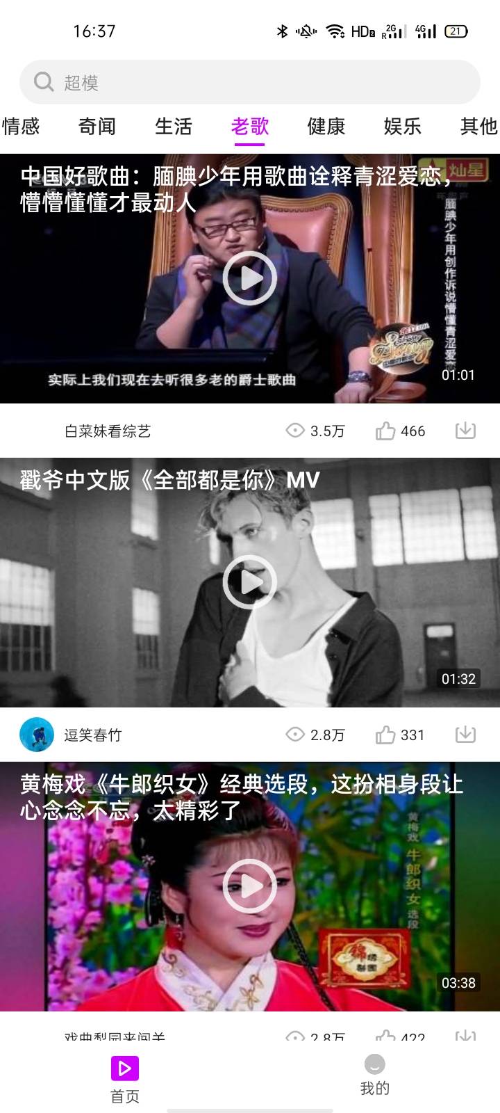 蜗牛短视频(2)
