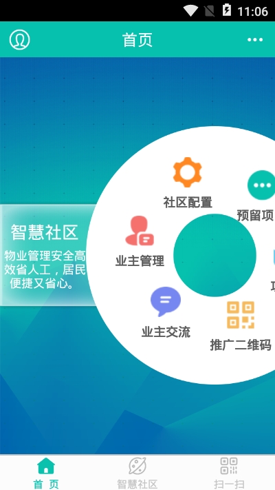 都市汇社区图3
