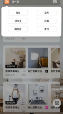 收纳先生手机免费版