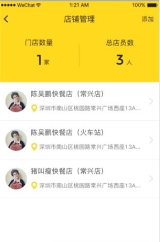 近惠管家最新免费版图1