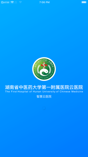智慧云医院安卓官方版
