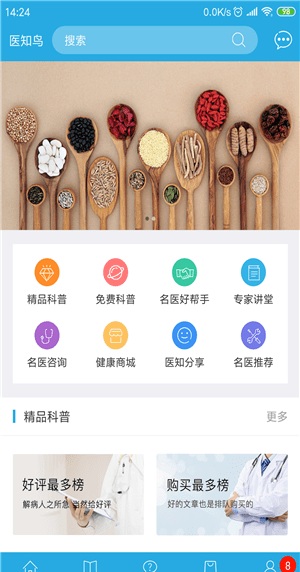 医知鸟通用版