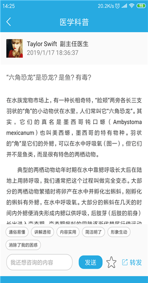 医知鸟通用版