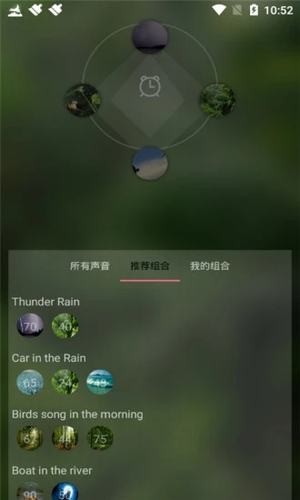 静心白噪音无广告版