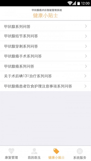 甲状腺患者端图1