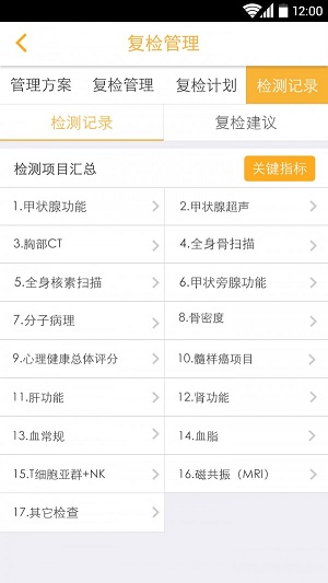 甲状腺患者端图3