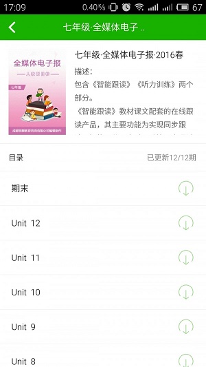 5i英语(3)