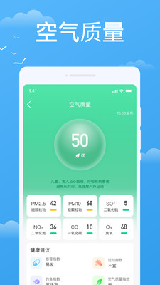实时天气实时预报图3