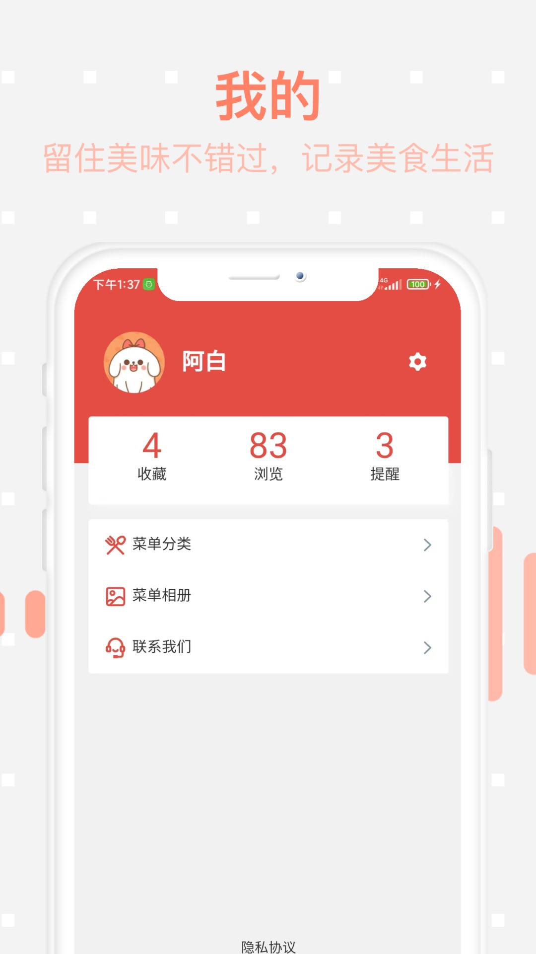 美食每日菜谱最新免费版