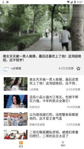 香橙短视频正版图2