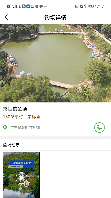 哪儿钓手机免费版