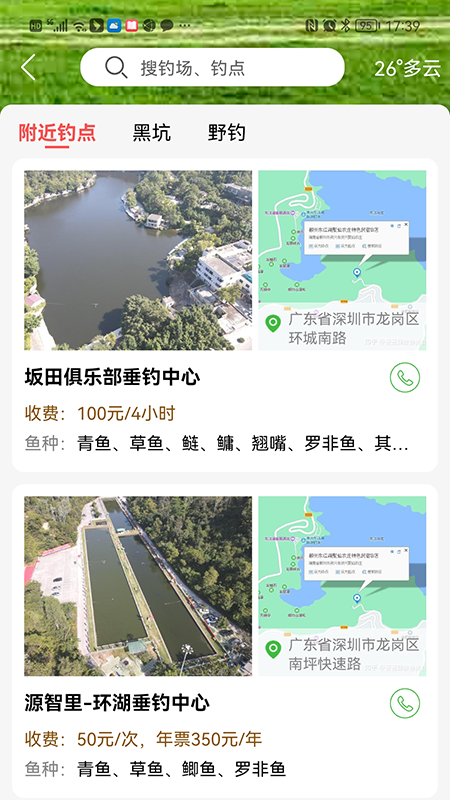 哪儿钓手机免费版